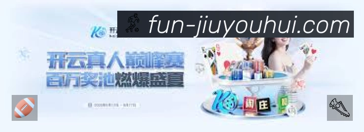 赛事数据