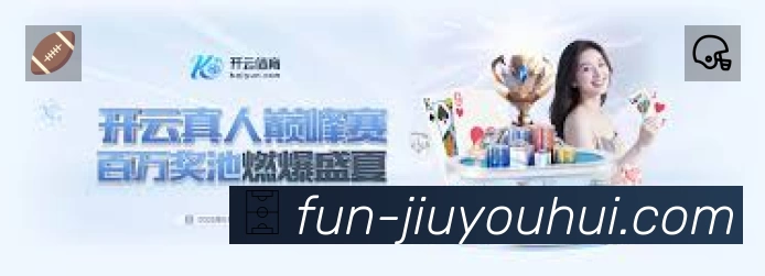 九游会平台展示图